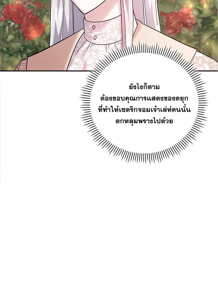 Please Support My Revenge 19 063